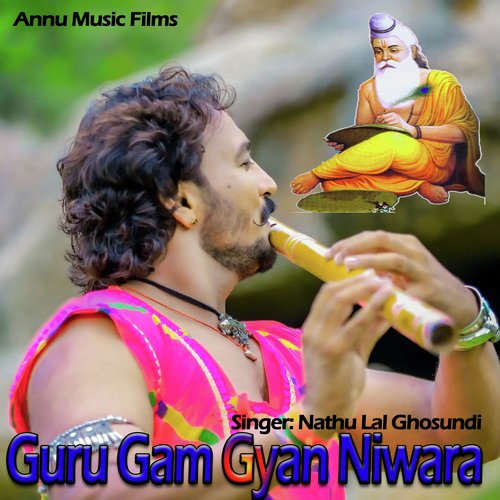 Guru Gam Gyan Niwara