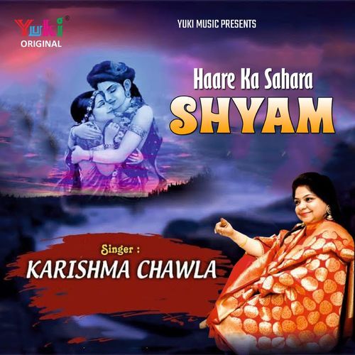 Haare Ka Sahara Shyam