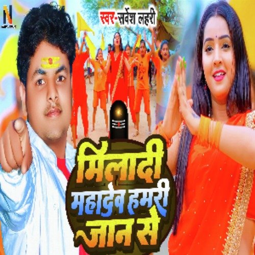 Hamra man ke pasand se sarvesh lahari