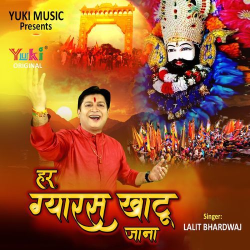 Har Gyaras Khatu Jana