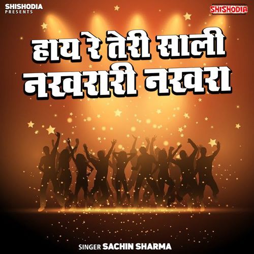 Hay Re Teri Sali Nakhrari Nakhra