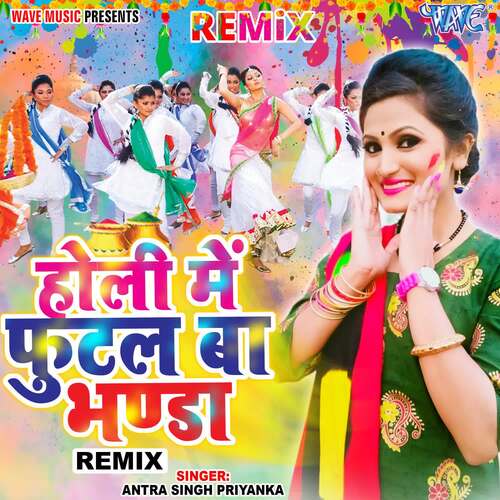 Holi Me Futal Ba Bhanda - Remix