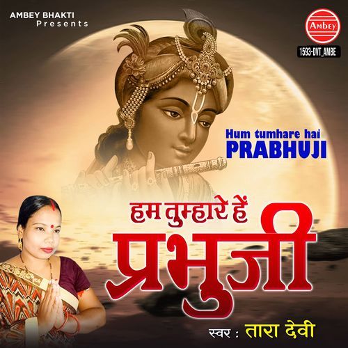 Hum Tumhare Hai Prabhuji