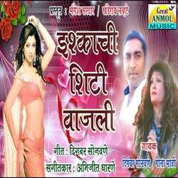 Ishq Chi Shitti Vajali-PQAlfgRpZV0