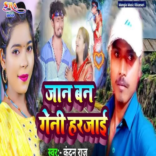Jaan Ban Geni Harjai