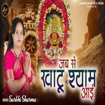 Jab Se Khatushyam Aayi