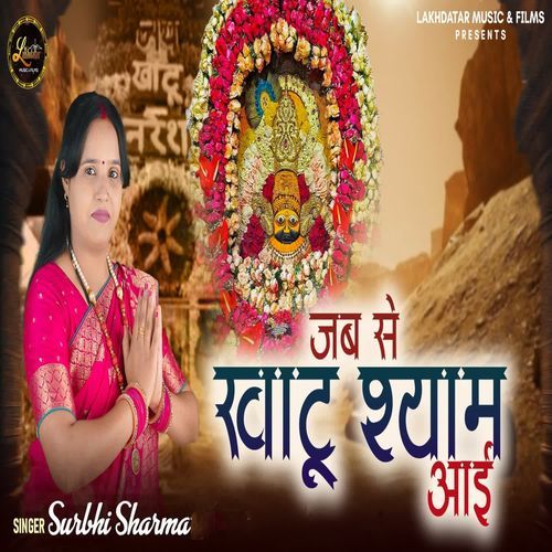 Jab Se Khatushyam Aayi