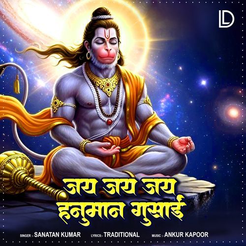 Jai Jai Jai Hanuman Gusai