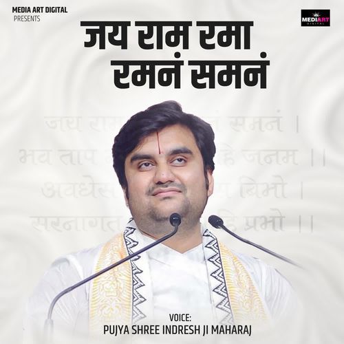 Jai Ram Rama Ramanam Samanam