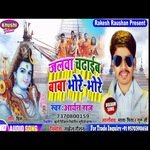 Jalawa Chadhaib Baba bhore Bhore (Bhagati SOng)