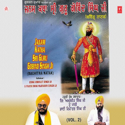 Janam Katha Sri Guru Gobind Vol-2