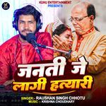 Janati Je Lagi Hatyari