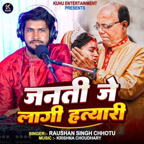 Janati Je Lagi Hatyari