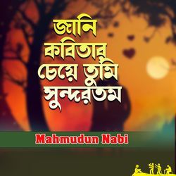 Jani Kobitar Cheye Tumi Sundortomo