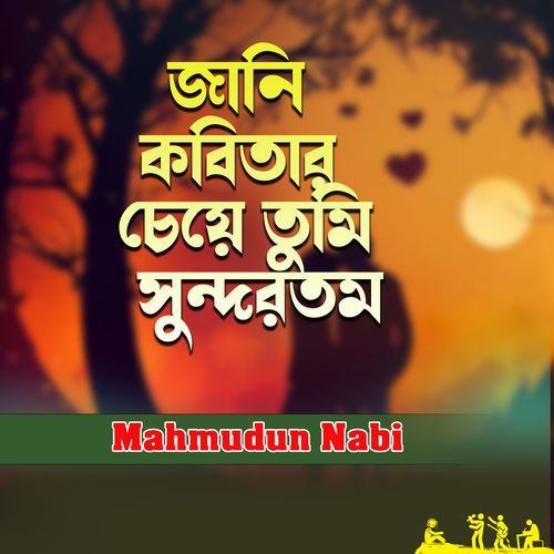 Jani Kobitar Cheye Tumi Sundortomo