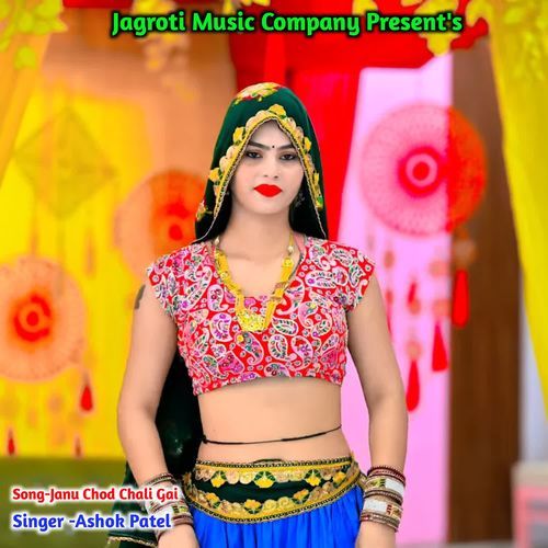 Janu Chod Chali Gai