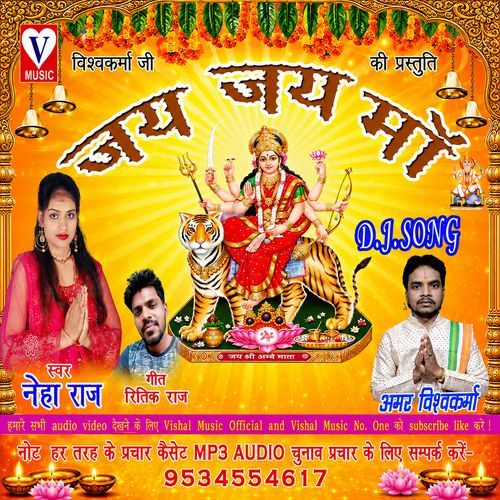 Jay Jay Maa