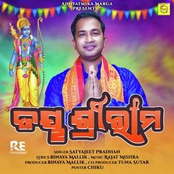 Jay Shree Ram-XQYyZi1BdXY