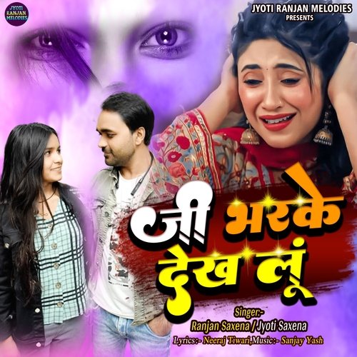 Jee Bhar Ke Dekh Lu