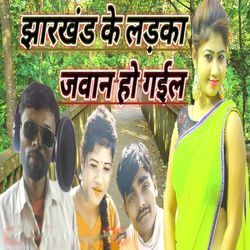 Jharkhand Ke Ladka Jawan Ho Gail