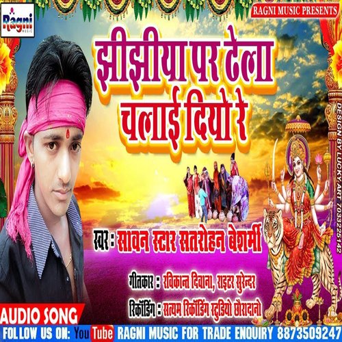 Jhijhiya Par Dhela Chalai Diya Re
