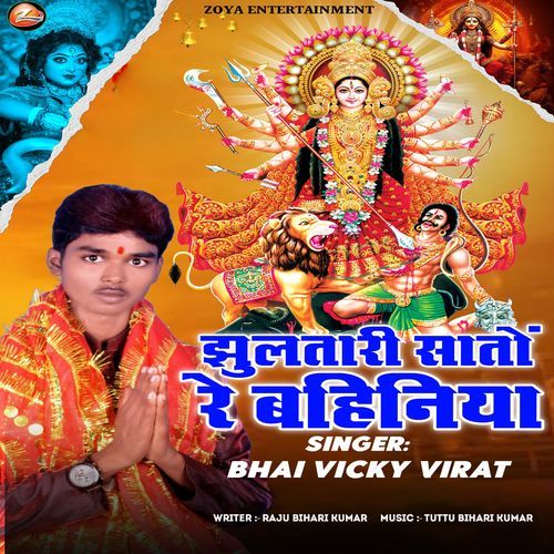 Jhulatari Sato Re Bahiniya