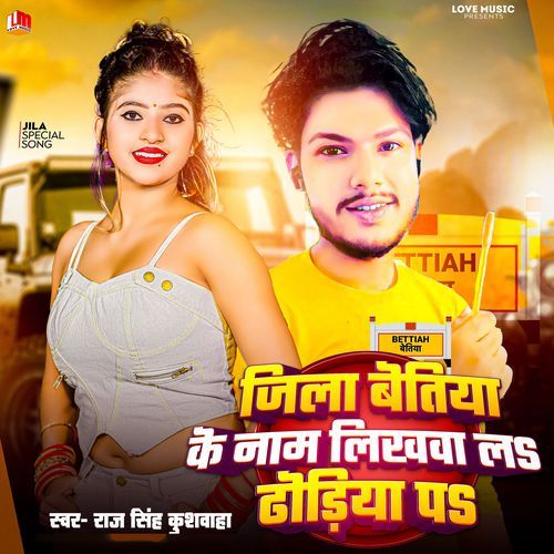 Jila Bettiah Ke Nam Likhawala Dhodiya Pa