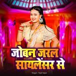 Joban Jaral Silencer Se