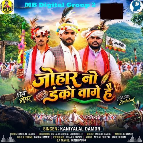 Johar No Danko Vage Hai