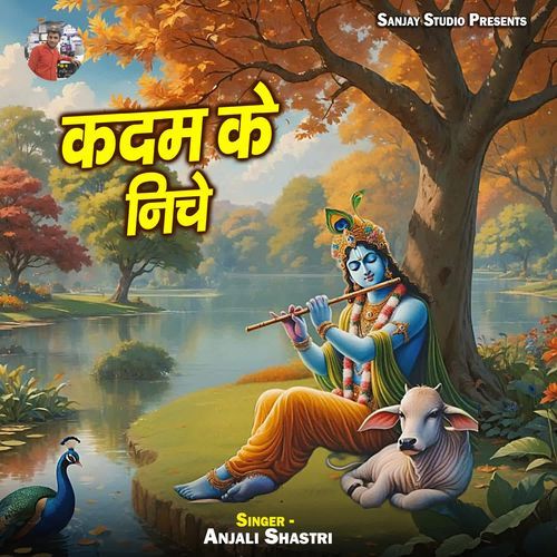 Kadam Ke Niche