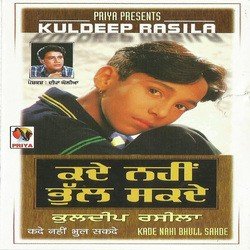 Kade Nahi Bhul Sakde-SS1eBkRVRng