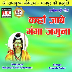 Kaha Jabe Ganga Jamuna (Akhand Navdha Ramayan)-Cgs-HABBWAo