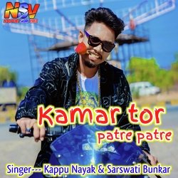 Kamar Tor Patre Patre