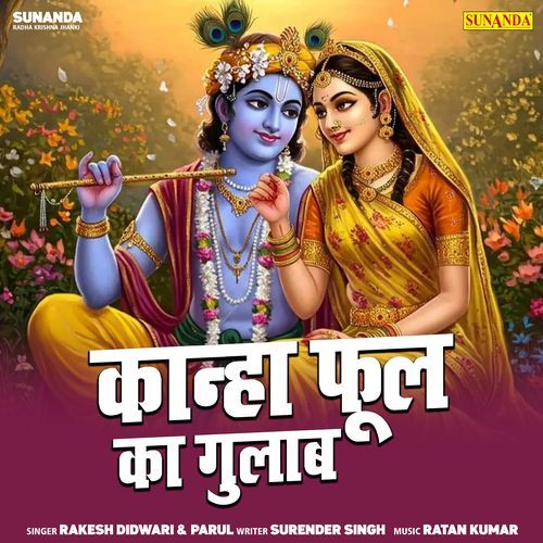 Kanha Fool Ka Gulab