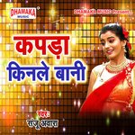 Ude Jab Dupatta (from"Kapda Kinale Bani")