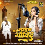 Kayu Tamaru Gav Govind Vanjara