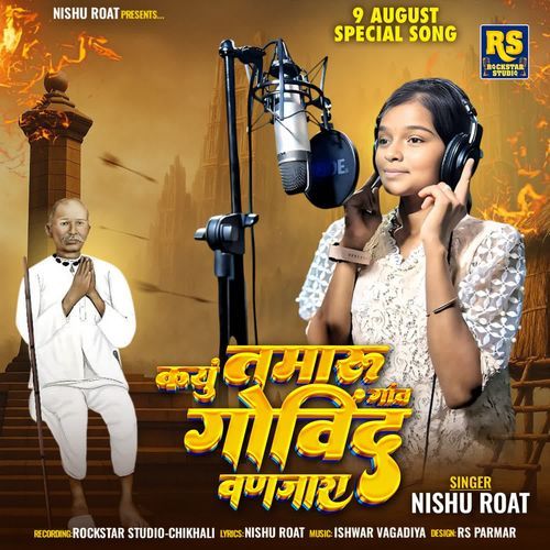 Kayu Tamaru Gav Govind Vanjara