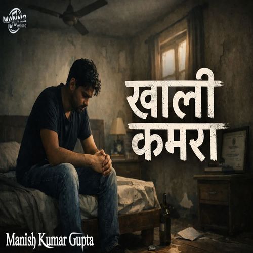 Khali Kamra