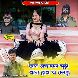 Khan Khan Baj Chudo Thara Hath Ch Tagda