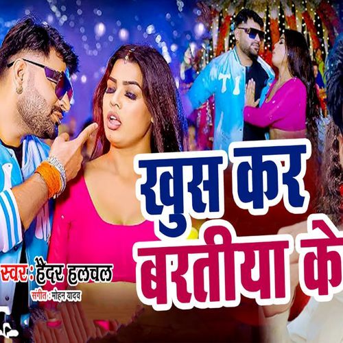 Khush kar Baratiya Ke