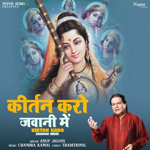 Kirtan Karo Jawani Mein