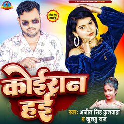 Koiran Hai (bhojpuri)-OR4yYSZKGnk