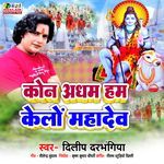 Kon Adham Ham Kaelo Mahadev