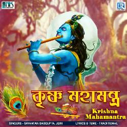 Krishna Mahamantra-O1gickRJbmI