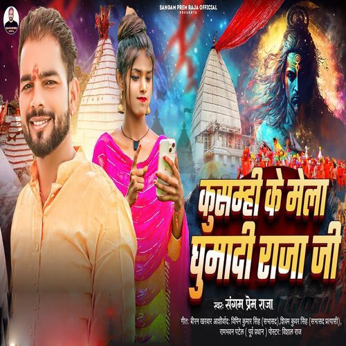 Kusmahi Ke Mela Ghuma Di Raja ji cover art
