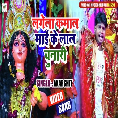 Lagela kamaal mayi ke laal chunari (Bhojpuri)