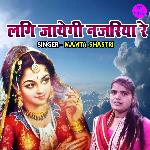 Lagi Jayegi Nazariya Re