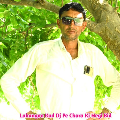 Lahangon Kud Dj Pe Chora Ki Hegi Bid