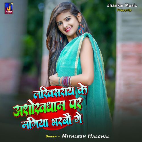 Lakhisaray Ke Ashok Dham Par Mangiya Bharvau Ge