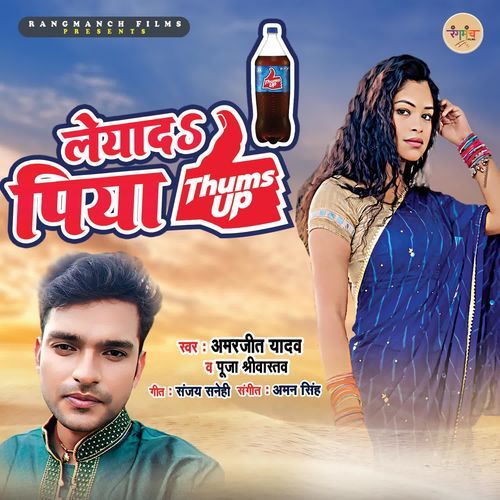 Leyada Piya Thums Up